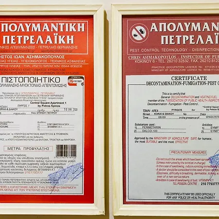 Daire Square 1 Pírgos